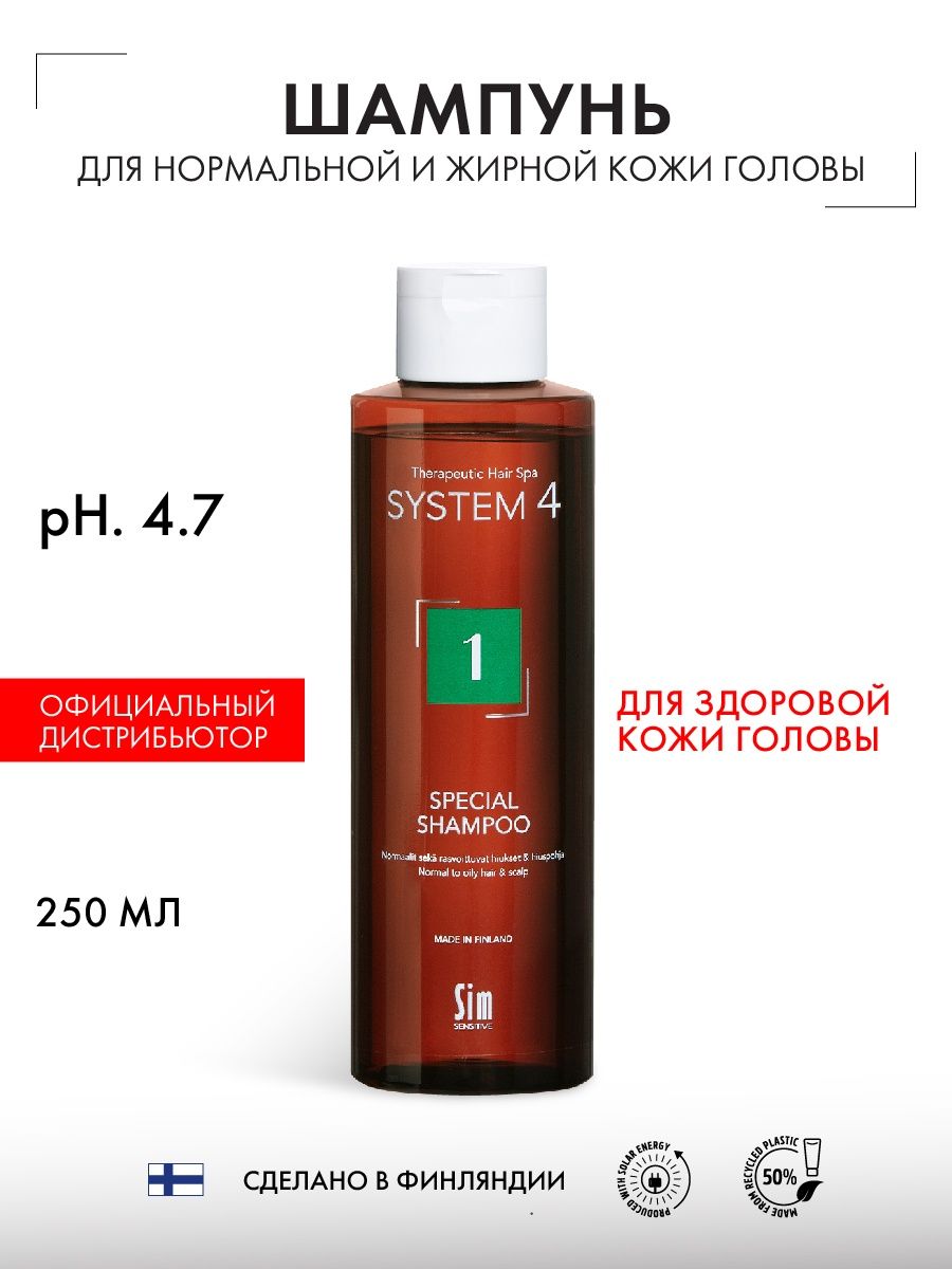 Шампунь для жирных волос №1 System 4, 250 мл Sim Sensitive 14745656 купить  в интернет-магазине Wildberries