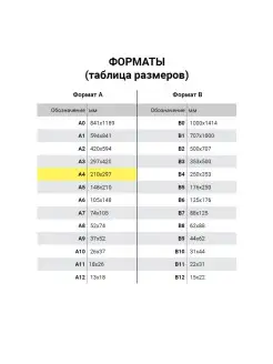 Белый картон А4 немелованный, 8 листов, в папке