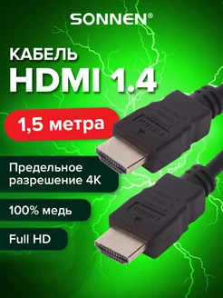 Кабель Hdmi Am-am, 1,5 м