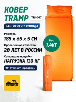 Коврик туристический самонадувающийся TRI-017 5 см