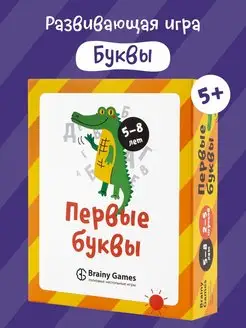 Развивающая настольная игра Первые буквы звуки для детей