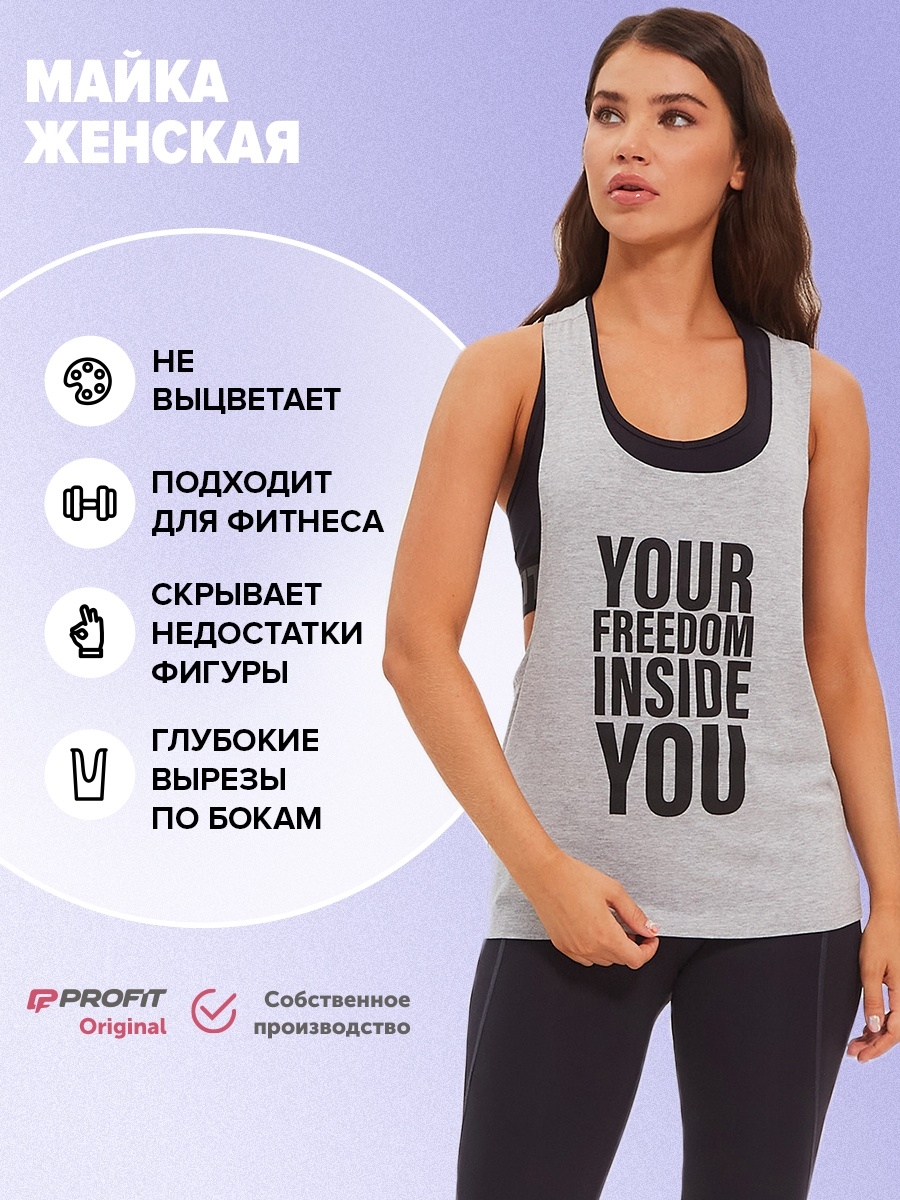 Profit Wear одежда для фитнеса