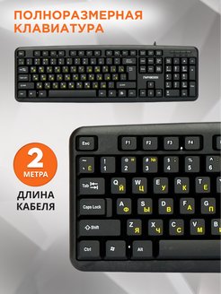 клавиатура для компьютера /GK-100 Гарнизон 14765028 купить за 307 ₽ в интернет-магазине Wildberries