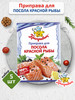 Приправа для красной рыбы 5шт. по 15 гр бренд Приправыч продавец Продавец № 46098