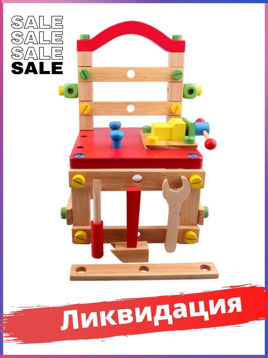 Деревянный стул конструктор детский