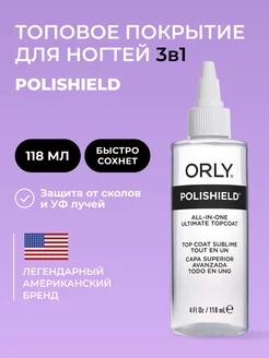 Закрепитель лака для ногтей 3 в 1 Ultimate Top coat 118 мл