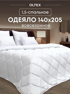 Одеяло 1.5 спальное 140х205 Ol-Tex 14789209 купить за 826 ₽ в интернет-магазине Wildberries