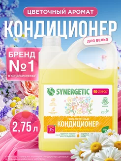 Кондиционер ополаскиватель для белья Цветоч. фантазия 2,75 л