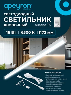 Светильник линейный светодиодный led настенный