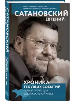 Хроника текущих событий первой трети года Белой Стальной