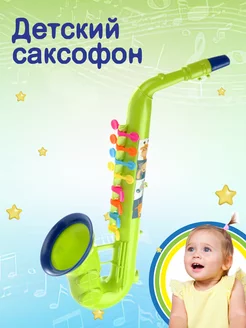 Игрушечный саксофон для детей