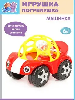 Погремушка для новорожденного Машинка игрушка