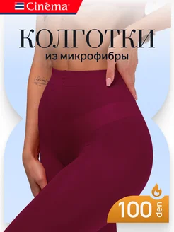 Колготки плотные матовые из микрофибры