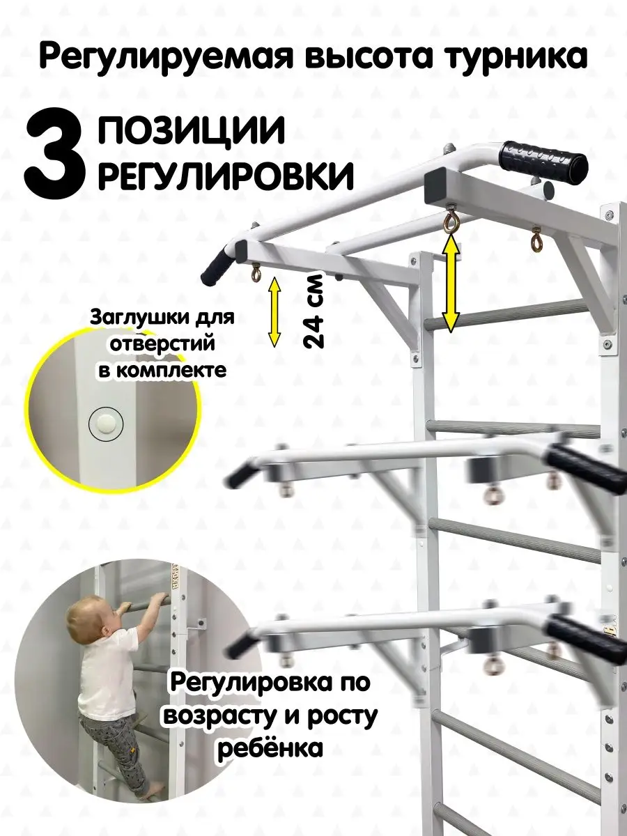 шведская стенка в распор инструкция по сборке