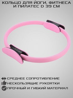 Кольцо для пилатеса Ironmaster ir97603b