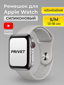 Ремешок для Apple Watch Series 1-10 SE