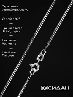 Цепочка серебро черненое 925, Панцирь граненый