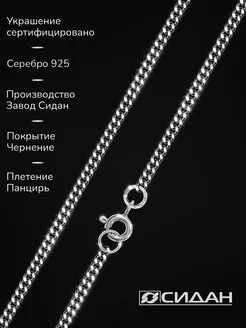 Цепочка серебро черненое 925, Панцирь граненый