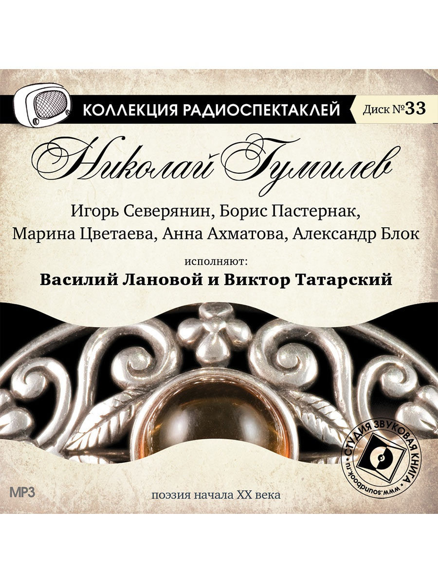 Аудиокниги на татарском