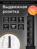 Встраиваемая выдвижная розетка для столешницы в стол 105S бренд Mebax продавец Продавец № 59248