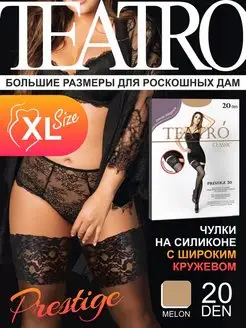 Чулки MAXI 20 ден с силиконом