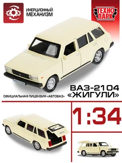 Машинка Ваз 2104 Жигули