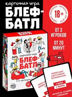 Настольная игра для взрослых 18+