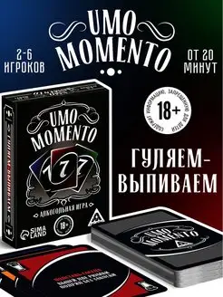 Настольная карточная игра для компании UNO MOMENTO