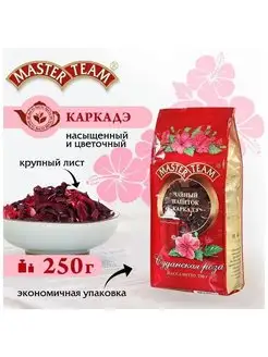 Чай каркаде крупнолистовой "Суданская Роза", 250г