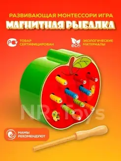 Деревянный сортер магнитная рыбалка игра яблоко