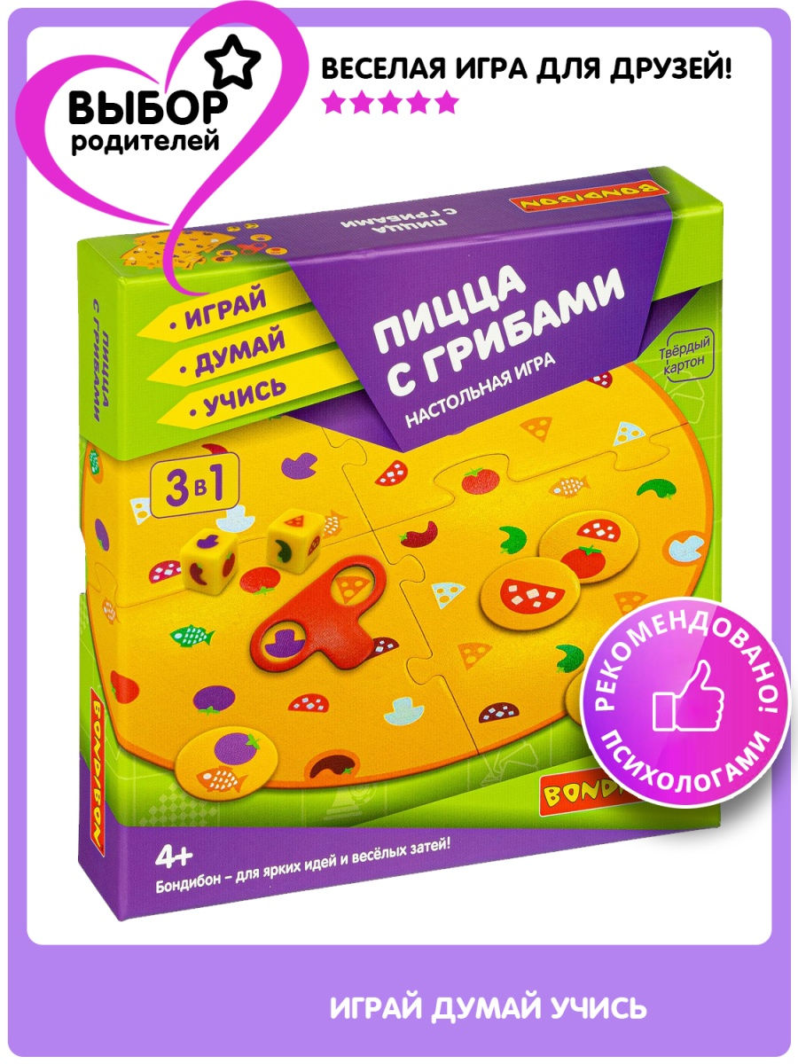 игра настольная пицца для детей фото 54