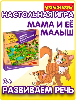 Настольная игра головоломка для детей Мама и ее малыш