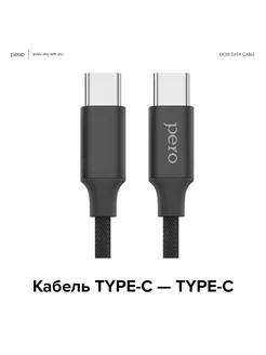 Кабель Type-C для быстрой зарядки, 3А, 60W, 2м