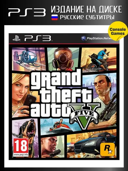 Jogo GTA 5 - PS3