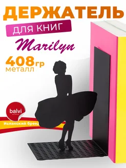 Держатель для книг и учебников, подставка Marilyn