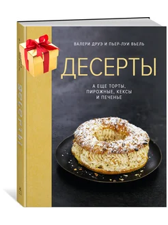 Десерты, а еще торты, пирожные, кексы и печенье (хюгге-форма