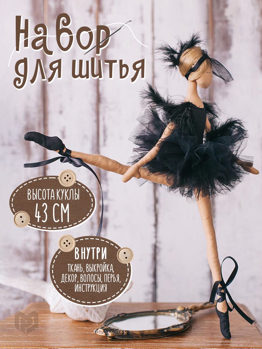 Выкройка балерины | aikimaster.ru - выкройки нижнего белья