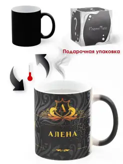 Именная керамическая кружка "Алёна"