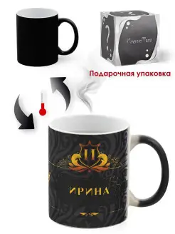 Именная керамическая кружка "Ирина"