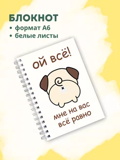 Блокнот с белыми листами