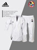 Кимоно для карате Club Climacool WKF бренд adidas продавец Продавец № 10235