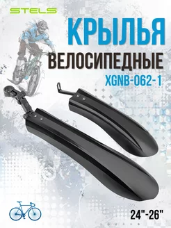 Крылья велосипеда (фэтбайк) 24"-26" комплект пластиковые