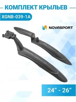 Комплект крыльев 24"-26" XGNB-039-1А 610241 на велосипед