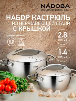 Набор кастрюль с крышками, 4 пр