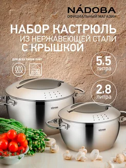 Набор кастрюль с крышками, 4 пр