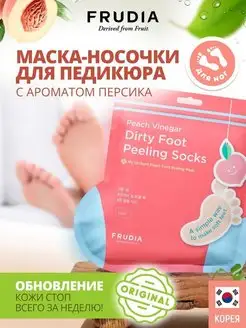 Маска носочки для педикюра пилинг для ног Корея, 40 гр