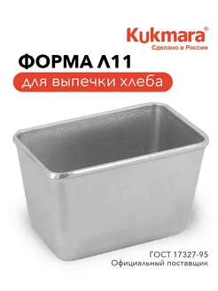 Форма для выпечки хлеба Л11 14,5х10х10см