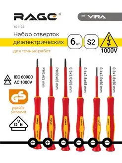 Набор отверток для точных работ VDE 6 шт