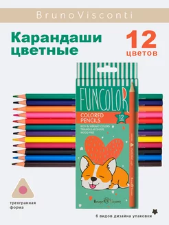 Карандаши цветные "FunColor", 12 цветов