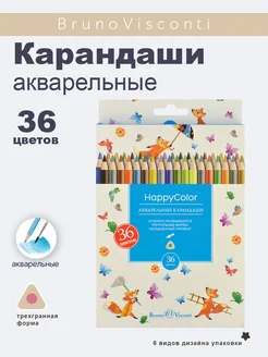 Карандаши акварельные "HappyColor", 36 цветов